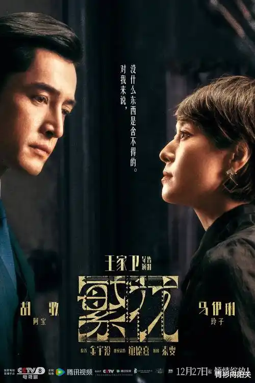 雾城迷局 热播榜第一